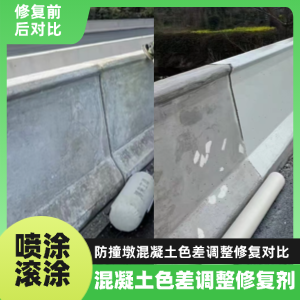 许昌工程人必看！混凝土色差“面子难题”，一招修复不返工